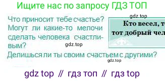 Русский язык, 5 класс Учебник, авторы: Сабитова Зинаида Какбаевна, Скляренко Ксения Сергеевна, издательство Мектеп, Алматы, 2018, Часть 1, страница 135, Условие