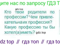 Русский язык, 5 класс Учебник, авторы: Сабитова Зинаида Какбаевна, Скляренко Ксения Сергеевна, издательство Мектеп, Алматы, 2018, Часть 1, страница 149, Условие