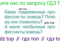 Русский язык, 5 класс Учебник, авторы: Сабитова Зинаида Какбаевна, Скляренко Ксения Сергеевна, издательство Мектеп, Алматы, 2018, Часть 1, страница 161, Условие