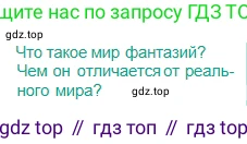 Русский язык, 5 класс Учебник, авторы: Сабитова Зинаида Какбаевна, Скляренко Ксения Сергеевна, издательство Мектеп, Алматы, 2018, Часть 2, страница 5, Условие