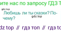 Русский язык, 5 класс Учебник, авторы: Сабитова Зинаида Какбаевна, Скляренко Ксения Сергеевна, издательство Мектеп, Алматы, 2018, Часть 2, страница 10, Условие