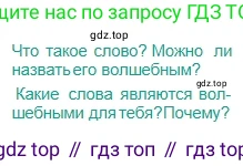 Русский язык, 5 класс Учебник, авторы: Сабитова Зинаида Какбаевна, Скляренко Ксения Сергеевна, издательство Мектеп, Алматы, 2018, Часть 2, страница 15, Условие
