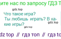 Русский язык, 5 класс Учебник, авторы: Сабитова Зинаида Какбаевна, Скляренко Ксения Сергеевна, издательство Мектеп, Алматы, 2018, Часть 2, страница 21, Условие