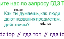 Русский язык, 5 класс Учебник, авторы: Сабитова Зинаида Какбаевна, Скляренко Ксения Сергеевна, издательство Мектеп, Алматы, 2018, Часть 2, страница 31, Условие