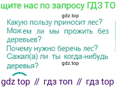 Русский язык, 5 класс Учебник, авторы: Сабитова Зинаида Какбаевна, Скляренко Ксения Сергеевна, издательство Мектеп, Алматы, 2018, Часть 2, страница 51, Условие