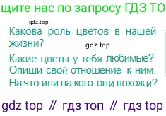 Русский язык, 5 класс Учебник, авторы: Сабитова Зинаида Какбаевна, Скляренко Ксения Сергеевна, издательство Мектеп, Алматы, 2018, Часть 2, страница 57, Условие