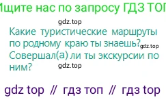 Русский язык, 5 класс Учебник, авторы: Сабитова Зинаида Какбаевна, Скляренко Ксения Сергеевна, издательство Мектеп, Алматы, 2018, Часть 2, страница 82, Условие