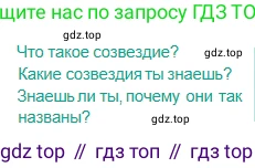 Русский язык, 5 класс Учебник, авторы: Сабитова Зинаида Какбаевна, Скляренко Ксения Сергеевна, издательство Мектеп, Алматы, 2018, Часть 2, страница 94, Условие