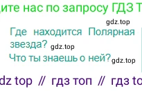 Русский язык, 5 класс Учебник, авторы: Сабитова Зинаида Какбаевна, Скляренко Ксения Сергеевна, издательство Мектеп, Алматы, 2018, Часть 2, страница 100, Условие