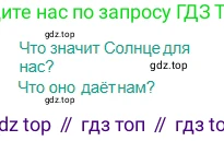 Русский язык, 5 класс Учебник, авторы: Сабитова Зинаида Какбаевна, Скляренко Ксения Сергеевна, издательство Мектеп, Алматы, 2018, Часть 2, страница 105, Условие