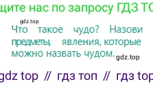 Русский язык, 5 класс Учебник, авторы: Сабитова Зинаида Какбаевна, Скляренко Ксения Сергеевна, издательство Мектеп, Алматы, 2018, Часть 2, страница 114, Условие