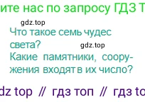 Русский язык, 5 класс Учебник, авторы: Сабитова Зинаида Какбаевна, Скляренко Ксения Сергеевна, издательство Мектеп, Алматы, 2018, Часть 2, страница 119, Условие