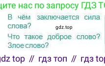 Русский язык, 5 класс Учебник, авторы: Сабитова Зинаида Какбаевна, Скляренко Ксения Сергеевна, издательство Мектеп, Алматы, 2018, Часть 1, страница 33, Условие