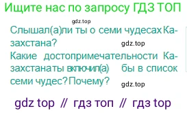 Русский язык, 5 класс Учебник, авторы: Сабитова Зинаида Какбаевна, Скляренко Ксения Сергеевна, издательство Мектеп, Алматы, 2018, Часть 2, страница 127, Условие