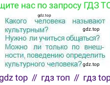 Русский язык, 5 класс Учебник, авторы: Сабитова Зинаида Какбаевна, Скляренко Ксения Сергеевна, издательство Мектеп, Алматы, 2018, Часть 1, страница 40, Условие
