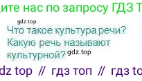 Русский язык, 5 класс Учебник, авторы: Сабитова Зинаида Какбаевна, Скляренко Ксения Сергеевна, издательство Мектеп, Алматы, 2018, Часть 1, страница 46, Условие