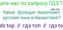 Русский язык, 5 класс Учебник, авторы: Сабитова Зинаида Какбаевна, Скляренко Ксения Сергеевна, издательство Мектеп, Алматы, 2018, Часть 1, страница 52, Условие