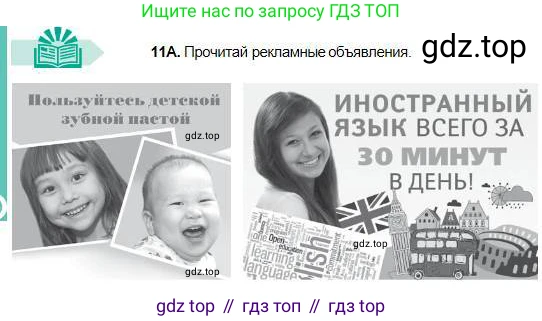 Русский язык, 5 класс Учебник, авторы: Сабитова Зинаида Какбаевна, Скляренко Ксения Сергеевна, издательство Мектеп, Алматы, 2018, Часть 1, страница 12, номер 11А, Условие