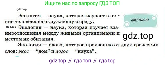 Русский язык, 5 класс Учебник, авторы: Сабитова Зинаида Какбаевна, Скляренко Ксения Сергеевна, издательство Мектеп, Алматы, 2018, Часть 1, страница 72, номер 126А, Условие (продолжение 2)
