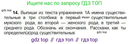 Русский язык, 5 класс Учебник, авторы: Сабитова Зинаида Какбаевна, Скляренко Ксения Сергеевна, издательство Мектеп, Алматы, 2018, Часть 1, страница 13, номер 14, Условие