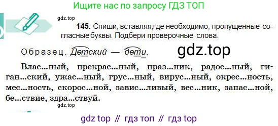 Русский язык, 5 класс Учебник, авторы: Сабитова Зинаида Какбаевна, Скляренко Ксения Сергеевна, издательство Мектеп, Алматы, 2018, Часть 1, страница 80, номер 145, Условие