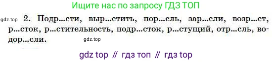Русский язык, 5 класс Учебник, авторы: Сабитова Зинаида Какбаевна, Скляренко Ксения Сергеевна, издательство Мектеп, Алматы, 2018, Часть 1, страница 82, номер 152А, Условие (продолжение 2)