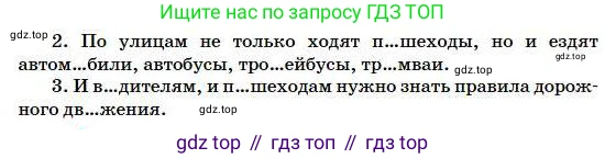 Русский язык, 5 класс Учебник, авторы: Сабитова Зинаида Какбаевна, Скляренко Ксения Сергеевна, издательство Мектеп, Алматы, 2018, Часть 1, страница 86, номер 159А, Условие (продолжение 2)