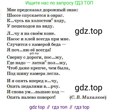 Русский язык, 5 класс Учебник, авторы: Сабитова Зинаида Какбаевна, Скляренко Ксения Сергеевна, издательство Мектеп, Алматы, 2018, Часть 1, страница 89, номер 167А, Условие (продолжение 2)