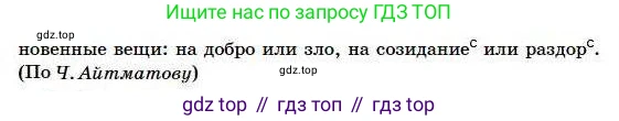 Русский язык, 5 класс Учебник, авторы: Сабитова Зинаида Какбаевна, Скляренко Ксения Сергеевна, издательство Мектеп, Алматы, 2018, Часть 1, страница 98, номер 178А, Условие (продолжение 2)