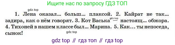 Русский язык, 5 класс Учебник, авторы: Сабитова Зинаида Какбаевна, Скляренко Ксения Сергеевна, издательство Мектеп, Алматы, 2018, Часть 1, страница 14, номер 18А, Условие (продолжение 2)