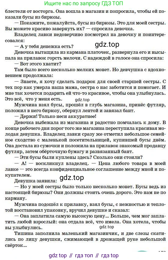 Русский язык, 5 класс Учебник, авторы: Сабитова Зинаида Какбаевна, Скляренко Ксения Сергеевна, издательство Мектеп, Алматы, 2018, Часть 1, страница 100, номер 181А, Условие (продолжение 3)