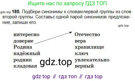 Русский язык, 5 класс Учебник, авторы: Сабитова Зинаида Какбаевна, Скляренко Ксения Сергеевна, издательство Мектеп, Алматы, 2018, Часть 1, страница 104, номер 185, Условие