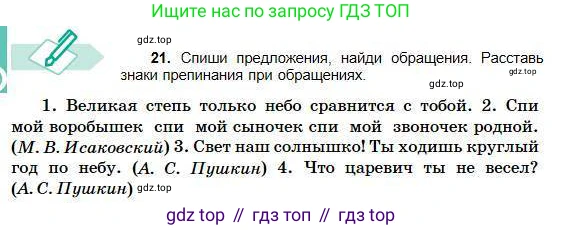 Русский язык, 5 класс Учебник, авторы: Сабитова Зинаида Какбаевна, Скляренко Ксения Сергеевна, издательство Мектеп, Алматы, 2018, Часть 1, страница 16, номер 21, Условие