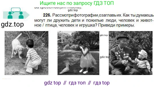 Русский язык, 5 класс Учебник, авторы: Сабитова Зинаида Какбаевна, Скляренко Ксения Сергеевна, издательство Мектеп, Алматы, 2018, Часть 1, страница 124, номер 226, Условие