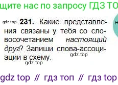 Русский язык, 5 класс Учебник, авторы: Сабитова Зинаида Какбаевна, Скляренко Ксения Сергеевна, издательство Мектеп, Алматы, 2018, Часть 1, страница 126, номер 231, Условие