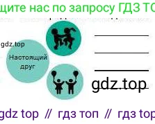 Русский язык, 5 класс Учебник, авторы: Сабитова Зинаида Какбаевна, Скляренко Ксения Сергеевна, издательство Мектеп, Алматы, 2018, Часть 1, страница 126, номер 231, Условие (продолжение 2)