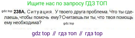 Русский язык, 5 класс Учебник, авторы: Сабитова Зинаида Какбаевна, Скляренко Ксения Сергеевна, издательство Мектеп, Алматы, 2018, Часть 1, страница 129, номер 238А, Условие