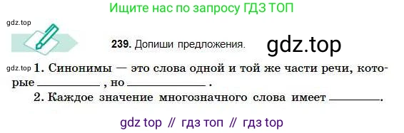 Русский язык, 5 класс Учебник, авторы: Сабитова Зинаида Какбаевна, Скляренко Ксения Сергеевна, издательство Мектеп, Алматы, 2018, Часть 1, страница 129, номер 239, Условие