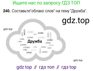 Русский язык, 5 класс Учебник, авторы: Сабитова Зинаида Какбаевна, Скляренко Ксения Сергеевна, издательство Мектеп, Алматы, 2018, Часть 1, страница 129, номер 240, Условие