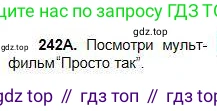 Русский язык, 5 класс Учебник, авторы: Сабитова Зинаида Какбаевна, Скляренко Ксения Сергеевна, издательство Мектеп, Алматы, 2018, Часть 1, страница 130, номер 242А, Условие
