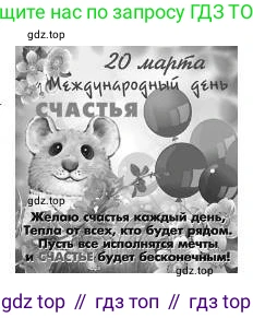 Русский язык, 5 класс Учебник, авторы: Сабитова Зинаида Какбаевна, Скляренко Ксения Сергеевна, издательство Мектеп, Алматы, 2018, Часть 1, страница 138, номер 260, Условие (продолжение 2)