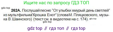 Русский язык, 5 класс Учебник, авторы: Сабитова Зинаида Какбаевна, Скляренко Ксения Сергеевна, издательство Мектеп, Алматы, 2018, Часть 1, страница 139, номер 262А, Условие