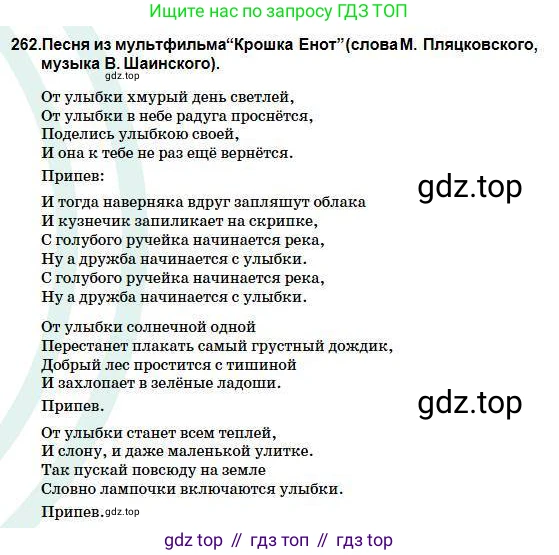 Русский язык, 5 класс Учебник, авторы: Сабитова Зинаида Какбаевна, Скляренко Ксения Сергеевна, издательство Мектеп, Алматы, 2018, Часть 1, страница 139, номер 262А, Условие (продолжение 2)