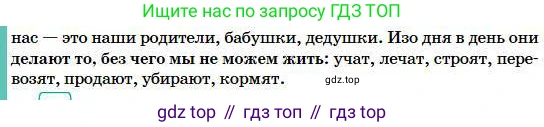 Русский язык, 5 класс Учебник, авторы: Сабитова Зинаида Какбаевна, Скляренко Ксения Сергеевна, издательство Мектеп, Алматы, 2018, Часть 1, страница 149, номер 280А, Условие (продолжение 2)