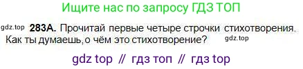 Русский язык, 5 класс Учебник, авторы: Сабитова Зинаида Какбаевна, Скляренко Ксения Сергеевна, издательство Мектеп, Алматы, 2018, Часть 1, страница 150, номер 283А, Условие