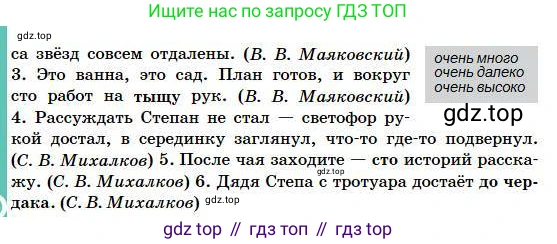 Русский язык, 5 класс Учебник, авторы: Сабитова Зинаида Какбаевна, Скляренко Ксения Сергеевна, издательство Мектеп, Алматы, 2018, Часть 1, страница 151, номер 284А, Условие (продолжение 2)