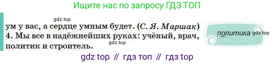 Русский язык, 5 класс Учебник, авторы: Сабитова Зинаида Какбаевна, Скляренко Ксения Сергеевна, издательство Мектеп, Алматы, 2018, Часть 1, страница 153, номер 288А, Условие (продолжение 2)