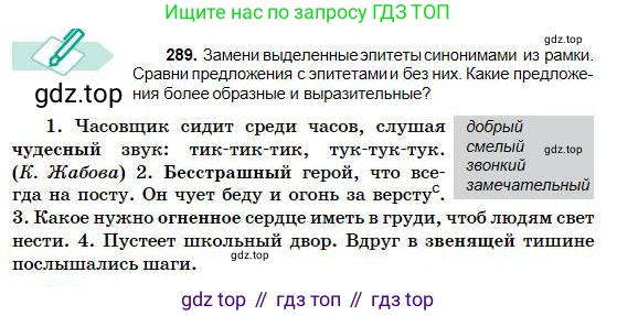 Русский язык, 5 класс Учебник, авторы: Сабитова Зинаида Какбаевна, Скляренко Ксения Сергеевна, издательство Мектеп, Алматы, 2018, Часть 1, страница 154, номер 289, Условие