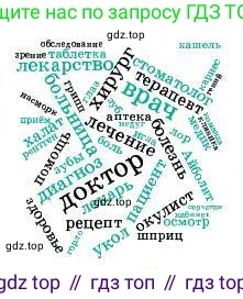 Русский язык, 5 класс Учебник, авторы: Сабитова Зинаида Какбаевна, Скляренко Ксения Сергеевна, издательство Мектеп, Алматы, 2018, Часть 1, страница 154, номер 290, Условие (продолжение 2)