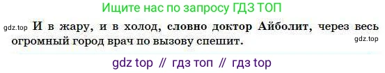 Русский язык, 5 класс Учебник, авторы: Сабитова Зинаида Какбаевна, Скляренко Ксения Сергеевна, издательство Мектеп, Алматы, 2018, Часть 1, страница 156, номер 295, Условие (продолжение 2)